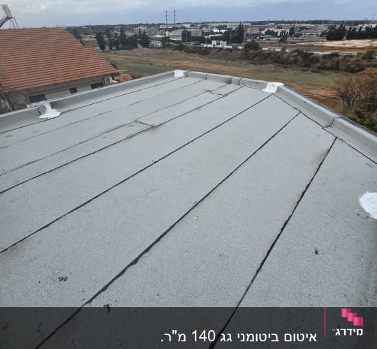גג אטום עם יריעות ביטומניות ואיטום פינות בלבן